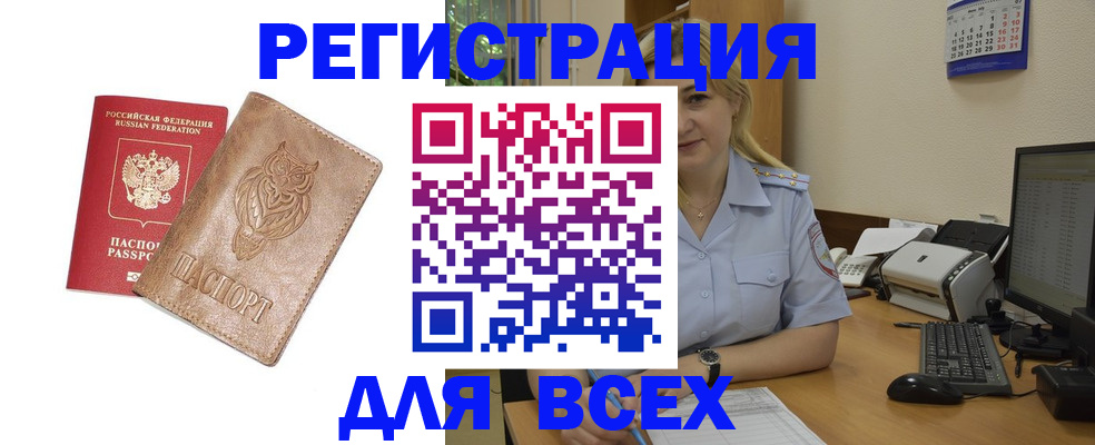 прописка для школы в Мончегорске