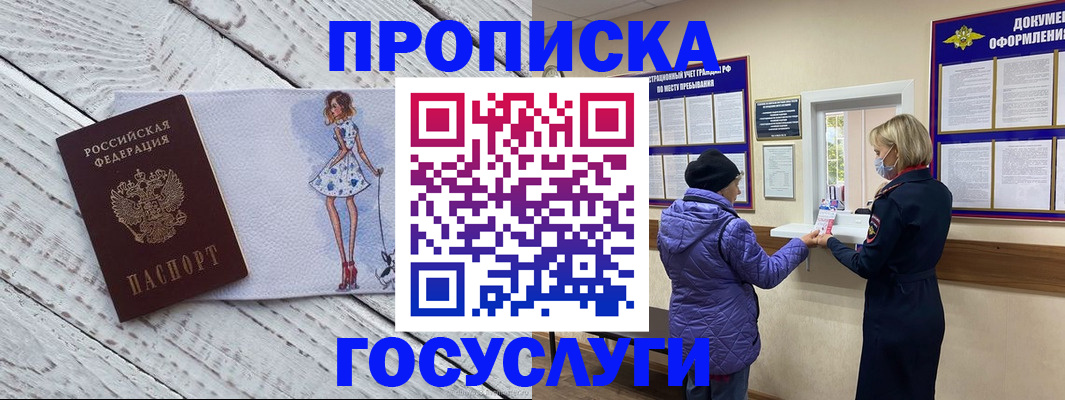 пропишу в квартире в Мончегорске