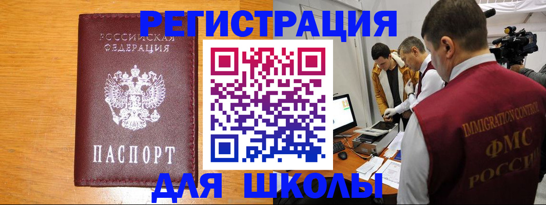 прописка в Мончегорске