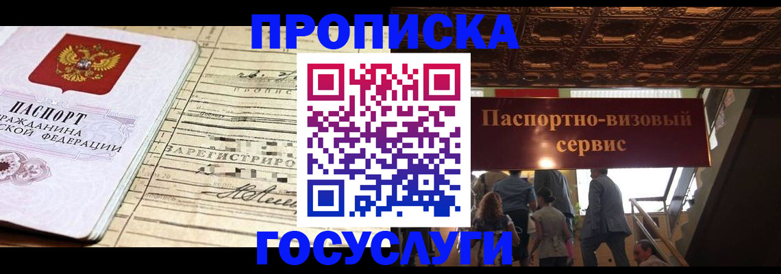 где прописаться в Мончегорске